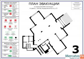 Планы эвакуации при пожаре - разработка, печать, доставка 4